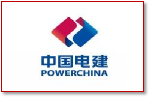 中国电建